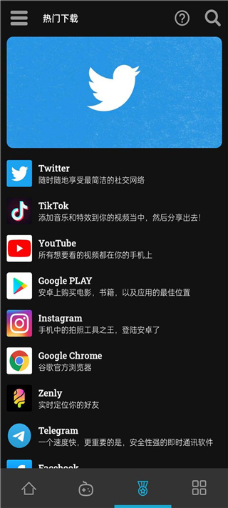 Uptodown最新安卓免费下载v6.25
