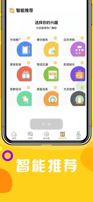 大眼兔兼职最新安卓免费下载v3.49.00