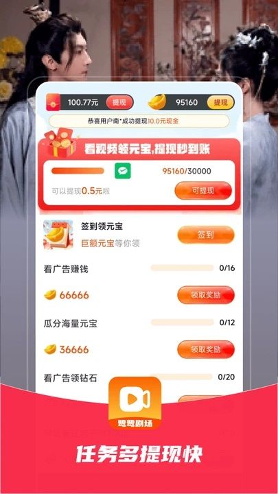 鹭鹭剧场最新版下载 v1.8.0