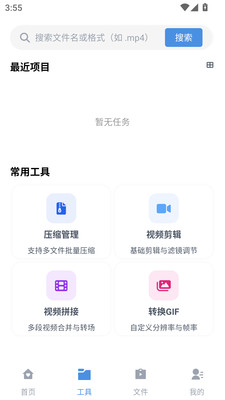 磁力狗文件管理最新版官方下载 v1.0.1
