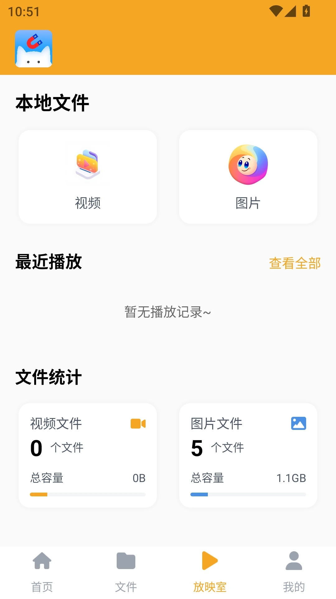 磁力猫文件管理最新版下载 V1.0.1