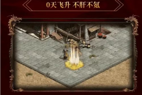 传世倒贴版最新版下载 v1.0.3