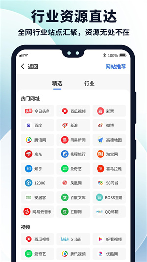 多御浏览器手机版安卓免费下载v1.9.8