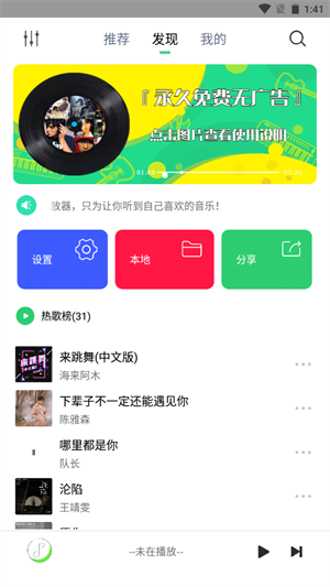 悦音最新安卓免费下载v6.0.1
