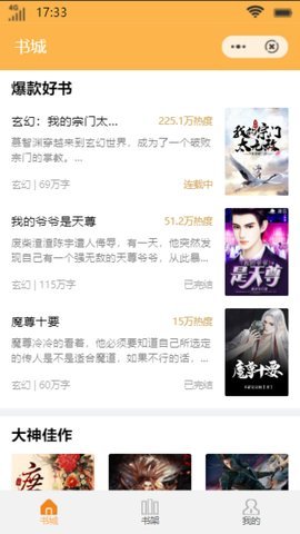 王牌小说最新安卓免费下载v3.4.6