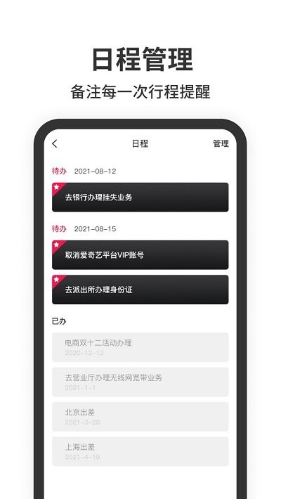 悬浮时钟最新安卓免费下载v1.2.4