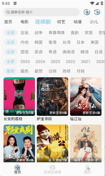 晓晓好剧最新版下载 v2.0.0