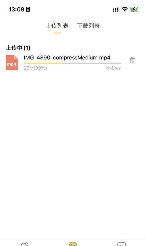 八戒云盘最新安卓免费下载v2.2.6