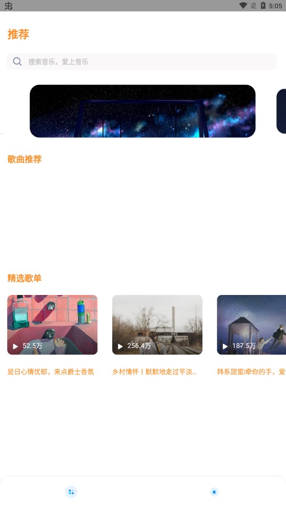 魑魅音乐最新安卓免费下载v1.0.0