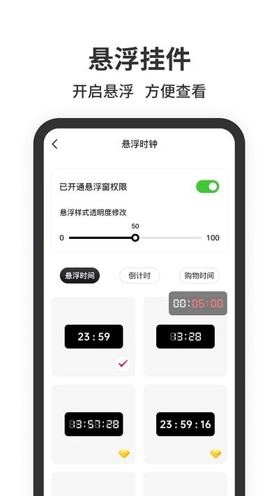 悬浮时钟最新安卓免费下载v1.2.4