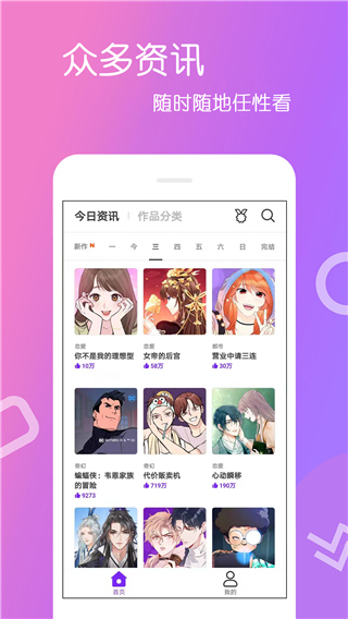 人嘿咻漫画免费阅读最新入口app版下载v1.1.7