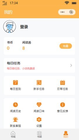 王牌小说最新安卓免费下载v3.4.6