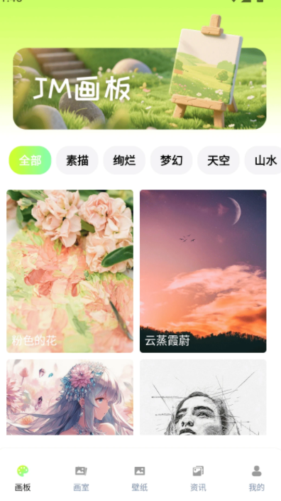 jm天堂动漫app下载图片1