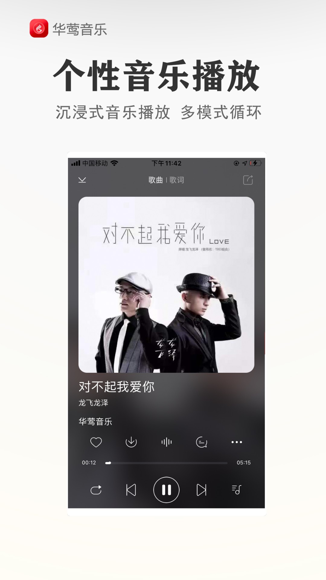 华莺音乐最新安卓免费下载v1.0.0