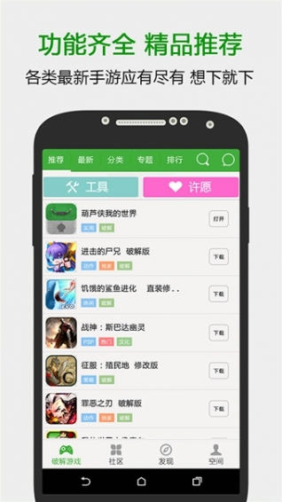 葫芦侠3楼老版本安装包手机免费下载v4.3.0.5.2