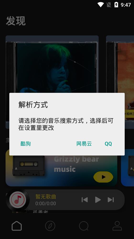 灰熊音乐最新安卓免费下载v1.0