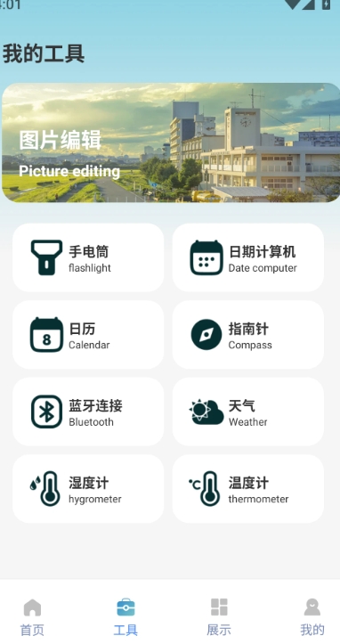 表盘自定义工具小米9下载最新版本 v1.0.2