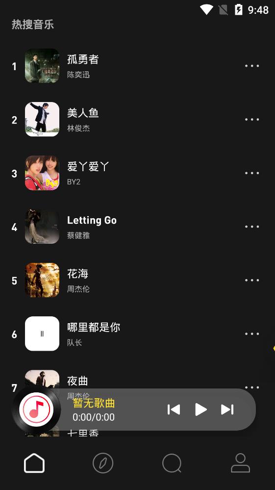 灰熊音乐最新安卓免费下载v1.0