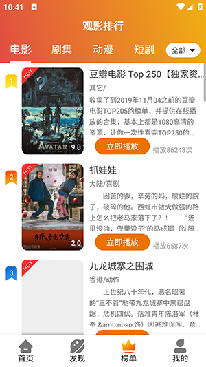 霸王龙影库最新安卓免费下载v100.1.8