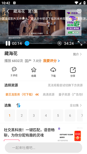 霸王龙影库最新安卓免费下载v100.1.8