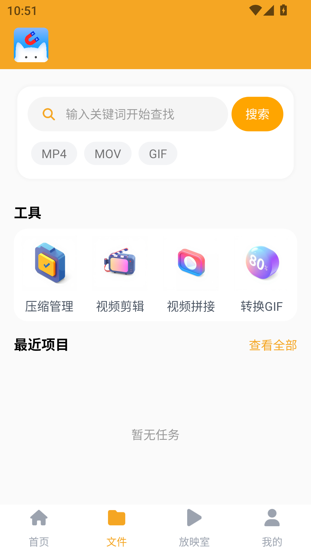 磁力猫文件管理最新版下载 V1.0.1