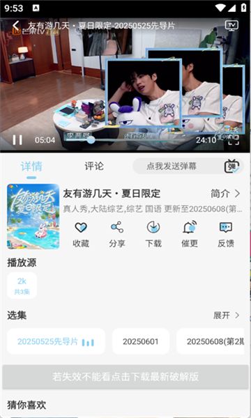 晓晓好剧最新版下载 v2.0.0