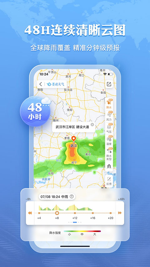 墨迹天气旧版本安卓手机下载v9.0880.02