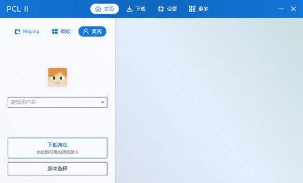 PCL2手机版安装包手机免费下载v2.0.8