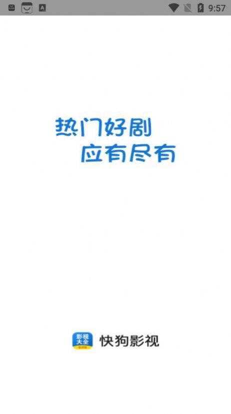 快狗影视大全正版安卓免费下载v1.0.22