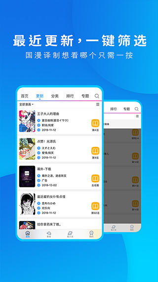 动漫之家正版最新安卓免费下载v3.9.8