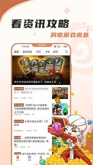 炉石传说盒子最新版安装包免费下载v3.6.2