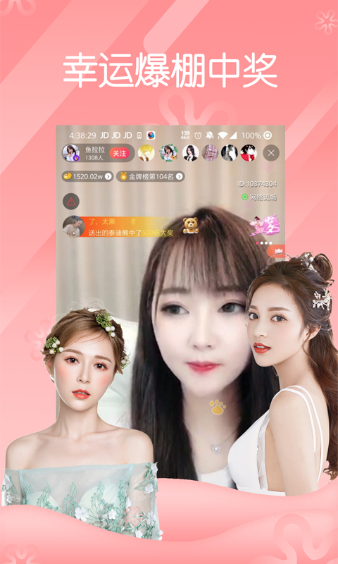 蝶恋花直播网免费观看最新入口app下载v6.1.2