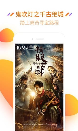 三优影视最新安卓免费下载v2.0.45.0