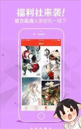 啾啾漫画安卓免费下载v1.0.0