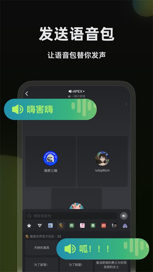 黑盒语音屏幕共享手机版最新免费下载v1.3.334