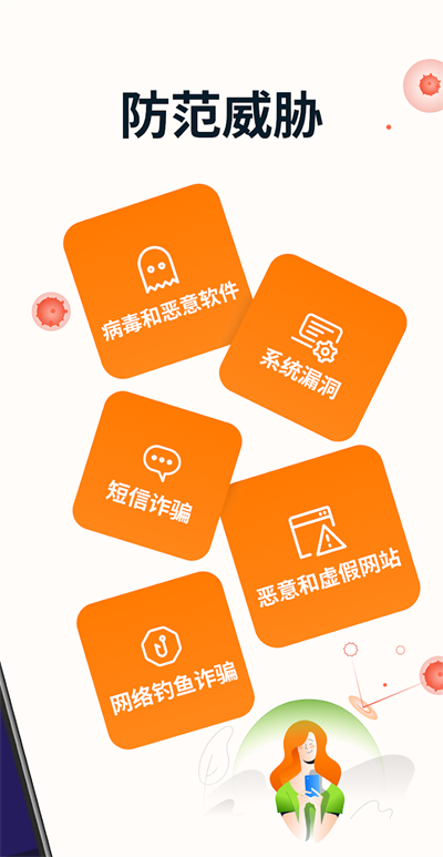 avast中文版安卓免费下载v24.19.0