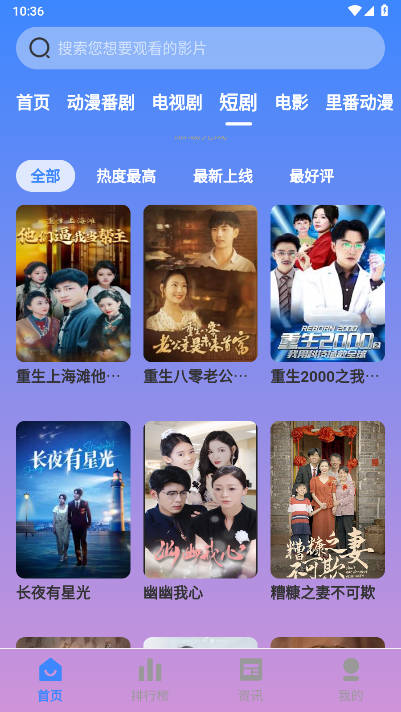 花猫影视最新安卓免费下载v3.1.31