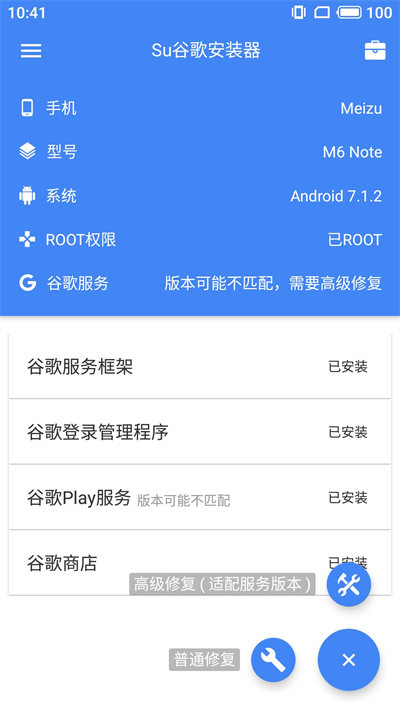 SuPlay安装器最新安卓免费下载v2.5.2.0