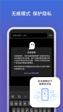 微软必应最新安卓免费下载v23.8.2110003536