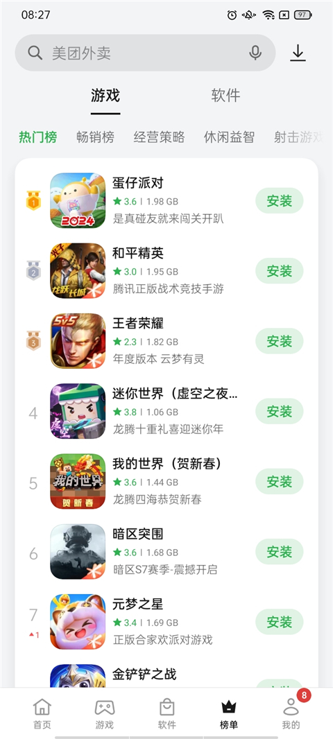 realme应用市场安卓免费下载v11.19.0