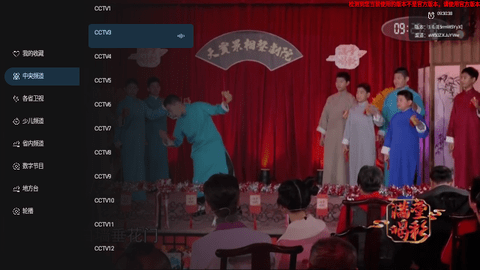 炫彩电视最新安卓免费下载v1.0.0