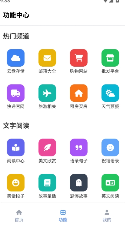 tuozi官方版下载 6.0.1