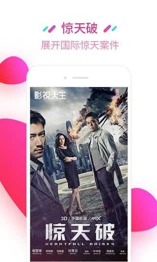 三优影视最新安卓免费下载v2.0.45.0