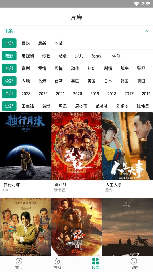 八马视频免费版最新安卓apk下载v1.0.5