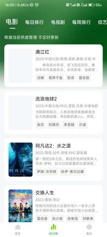 追剧眼最新安卓免费下载v3.0.0