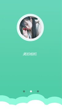 美丽相机最新安卓免费下载v1.0.1