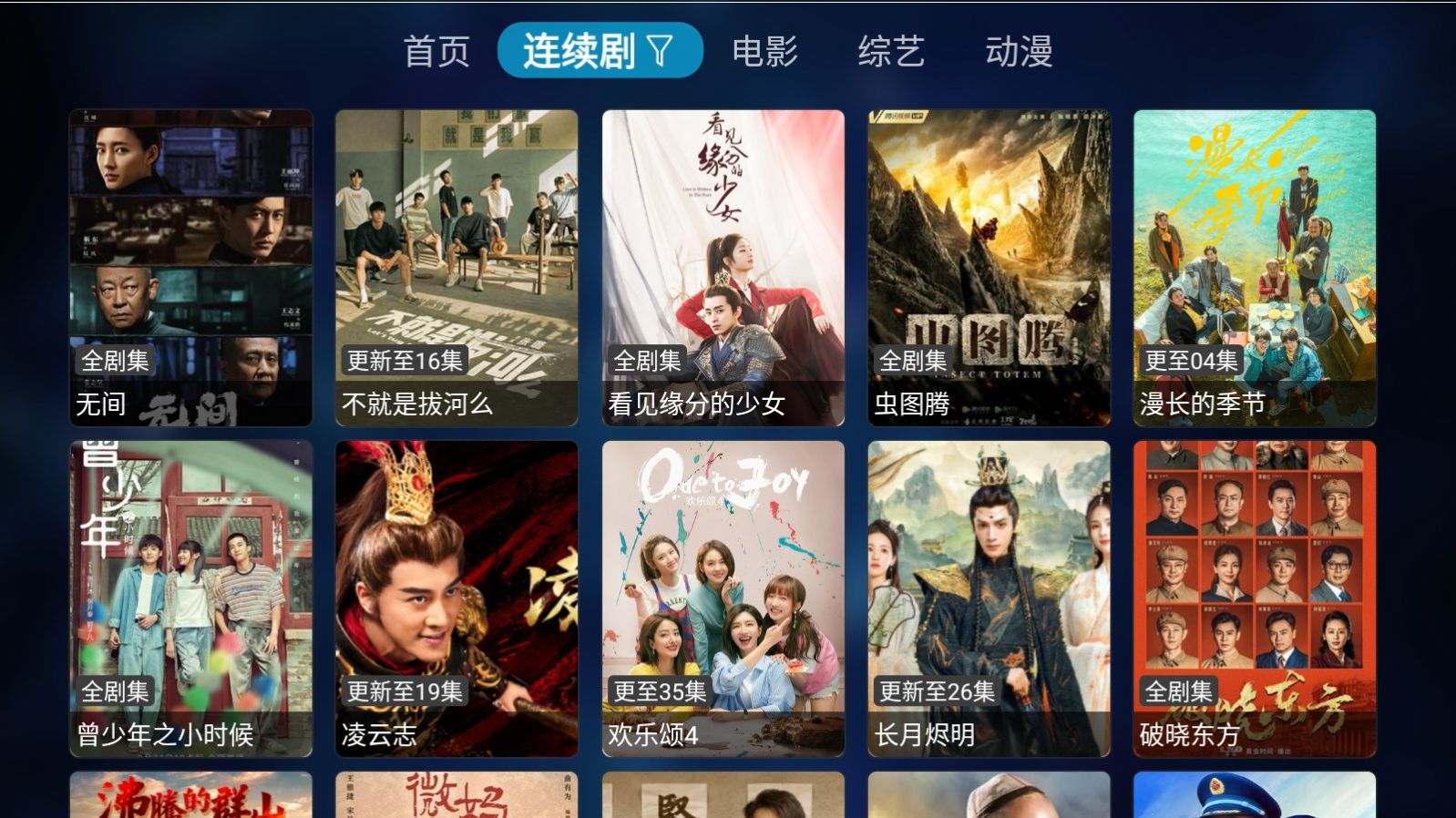 晟嘉影视最新安卓免费下载v1.0.1