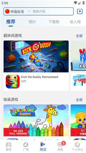 APKHUB最新安卓免费下载v4.1.3