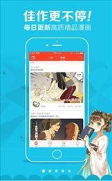 啾啾漫画安卓免费下载v1.0.0