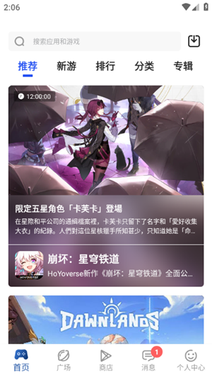 APKHUB直连版本安卓免费下载v4.1.3